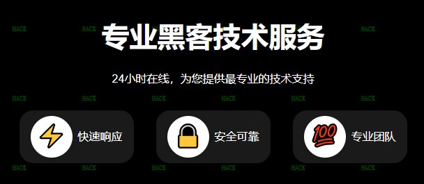 正规黑客查询微信聊天记录网站